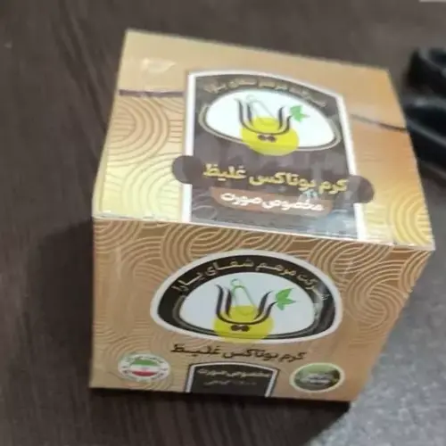 کرم بوتاکس و گونه گذار غلیظ لارا (یارا)